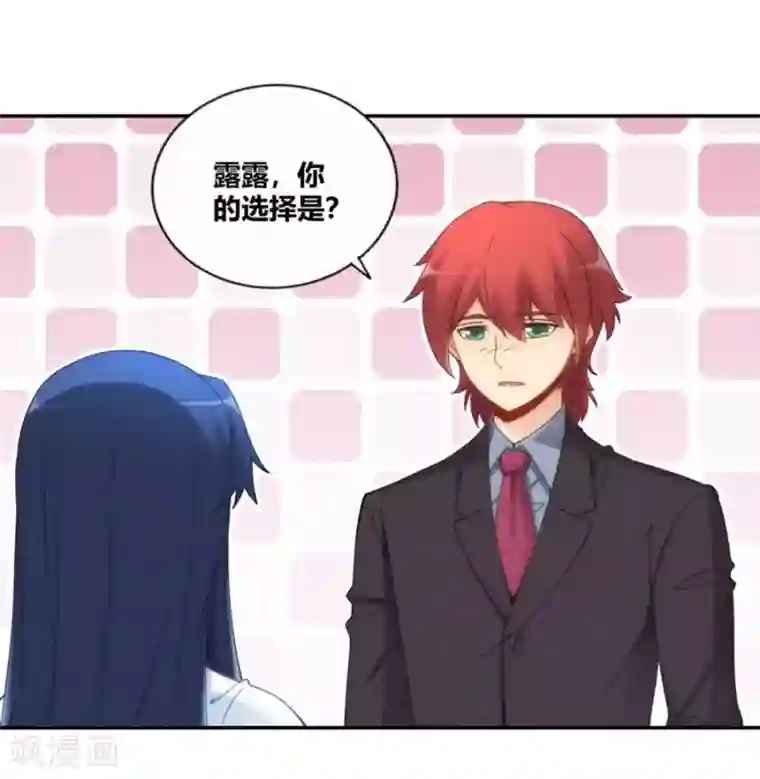 我是高富帅第88话