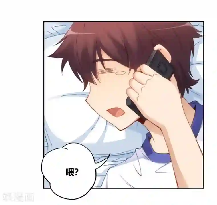 我是高富帅第88话