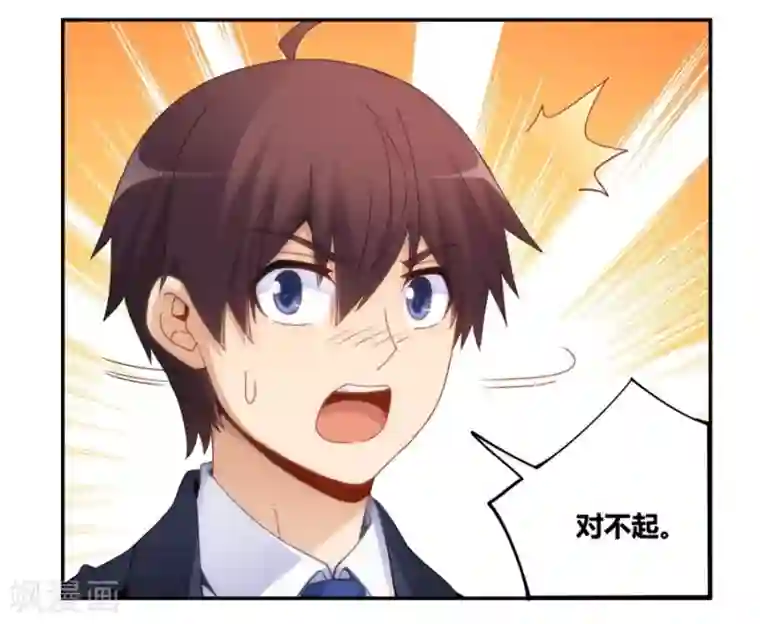 我是高富帅第88话