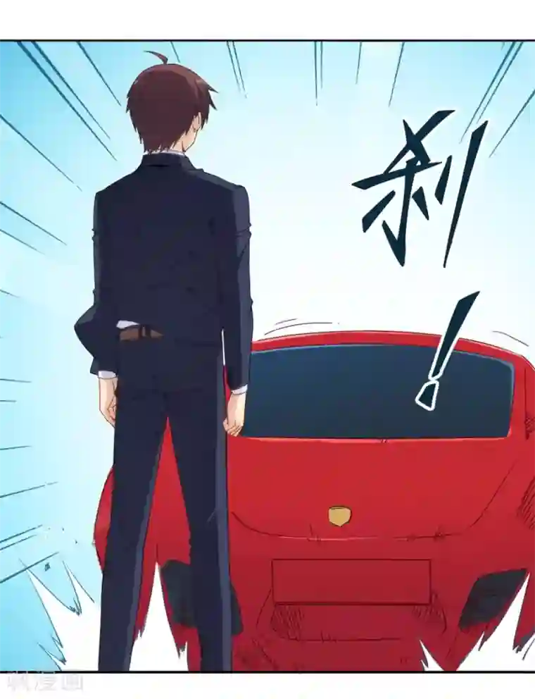 我是高富帅第88话