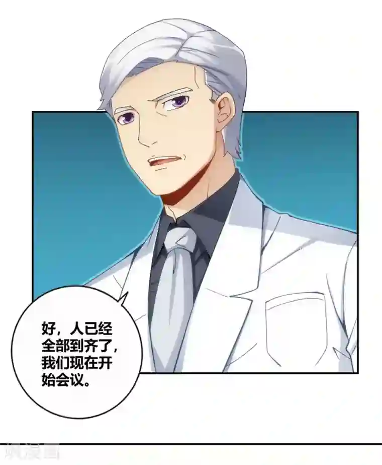 我是高富帅第88话