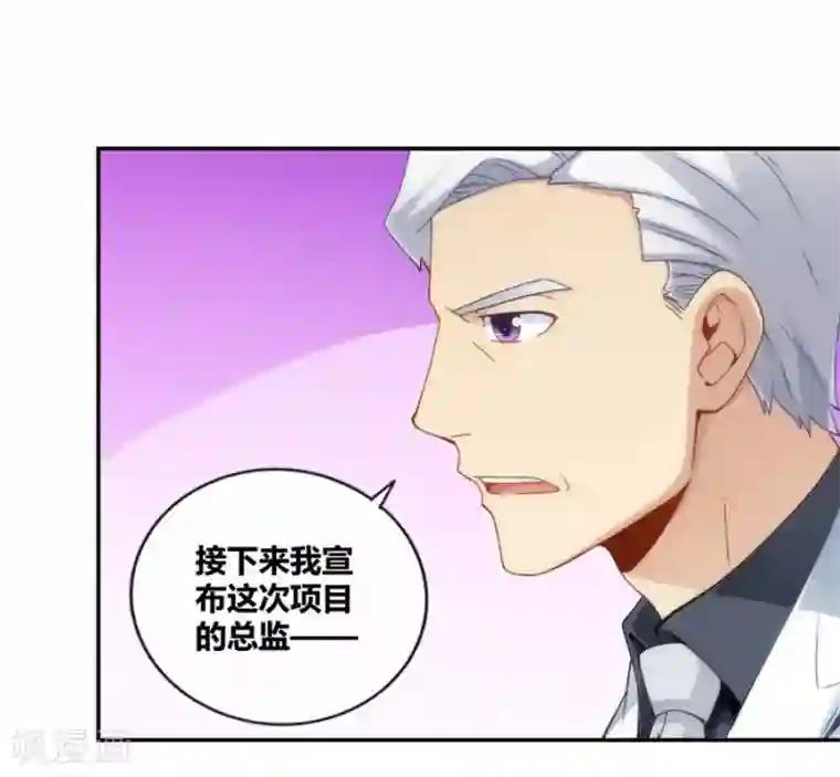 我是高富帅第88话