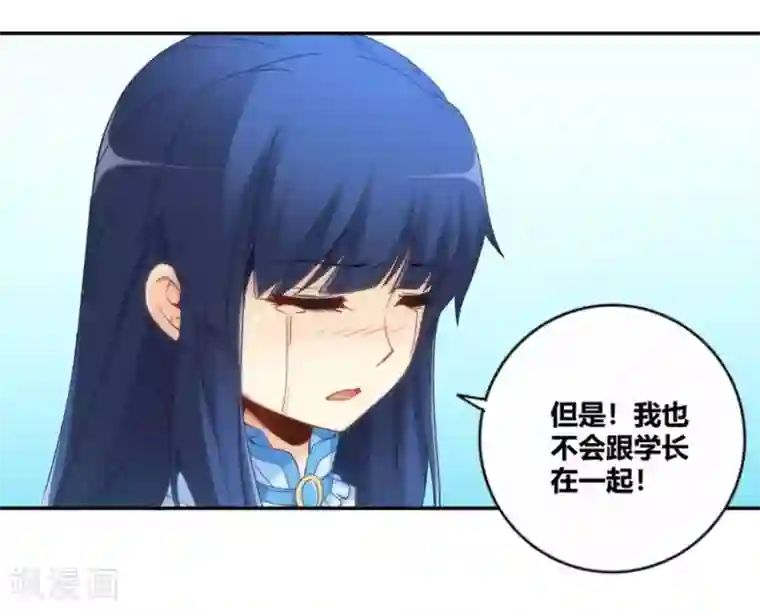 我是高富帅第88话