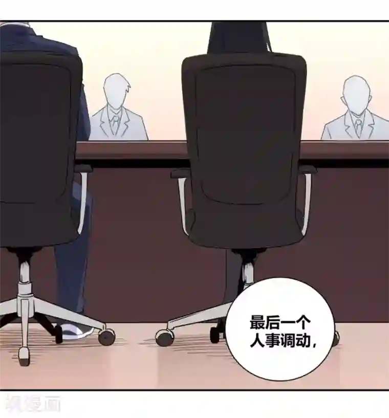 我是高富帅第88话