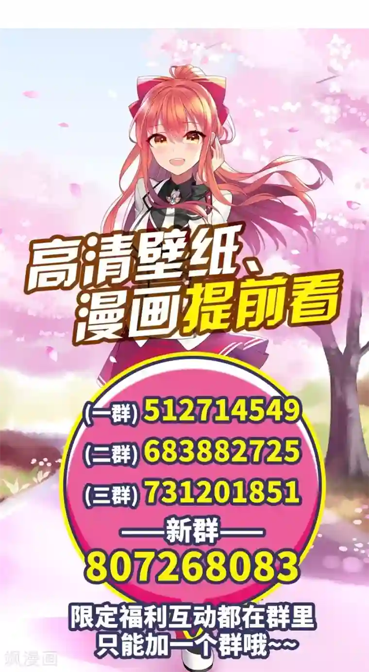 我是高富帅第88话