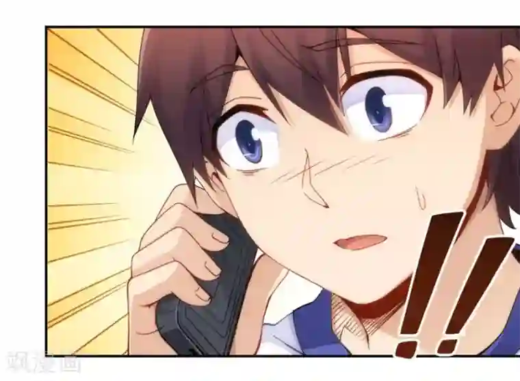 我是高富帅第88话