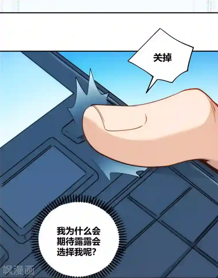 我是高富帅第88话