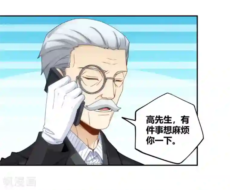 我是高富帅第89话