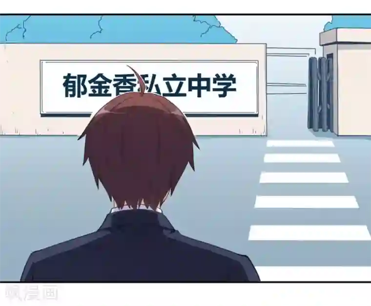 我是高富帅第89话