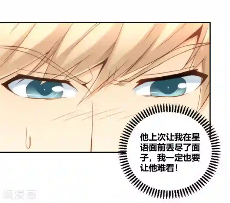 我是高富帅第89话