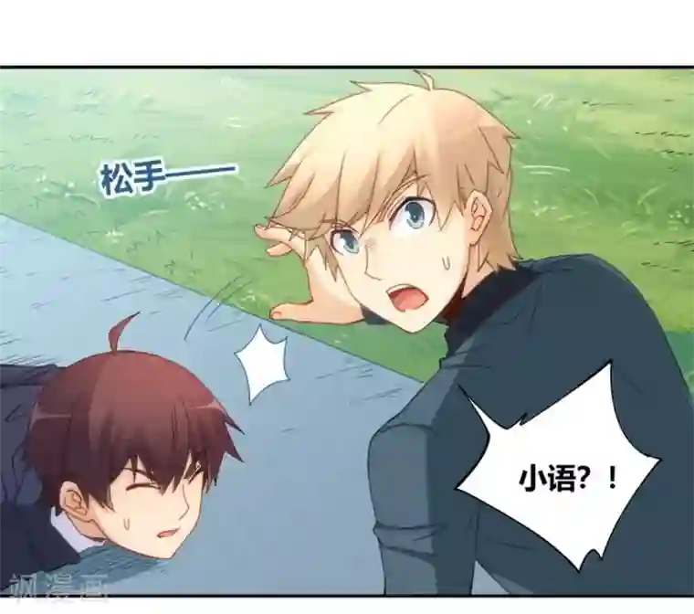 我是高富帅第90话