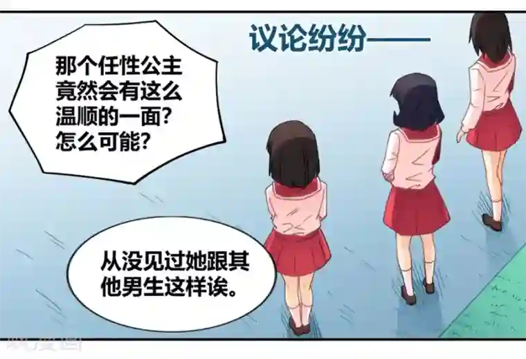 我是高富帅第90话