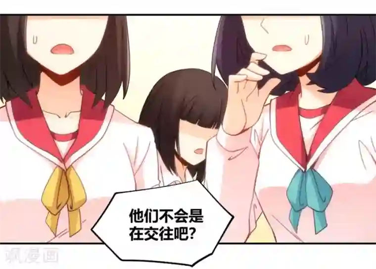 我是高富帅第90话