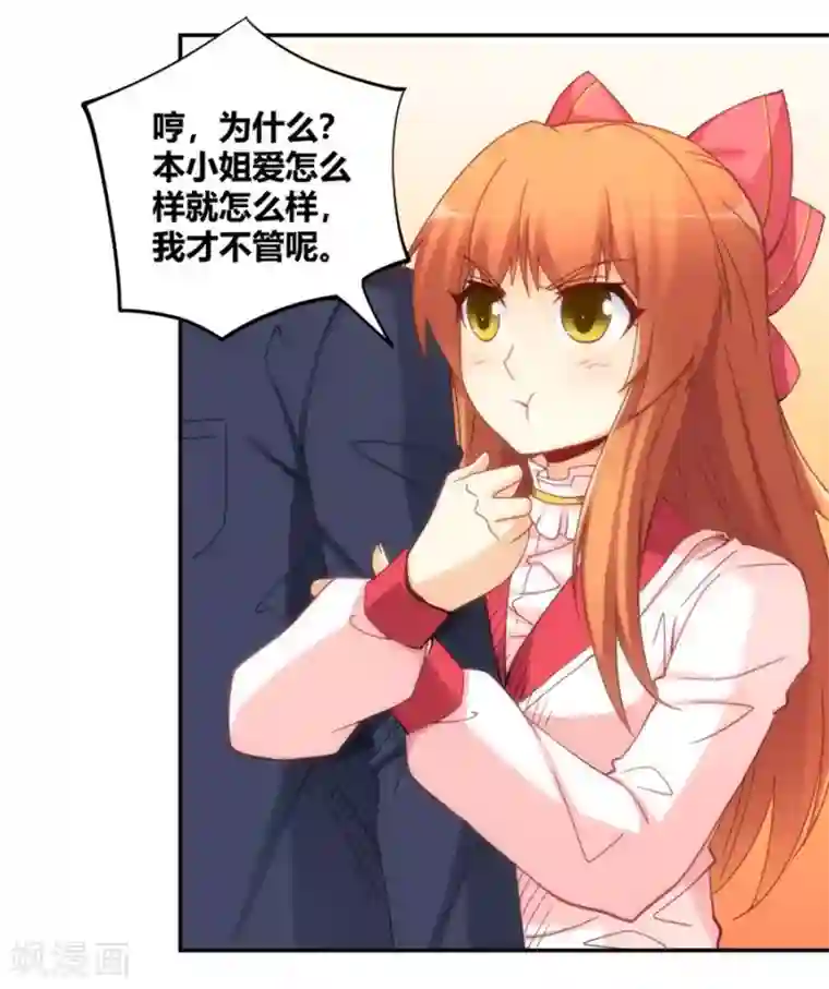 我是高富帅第90话