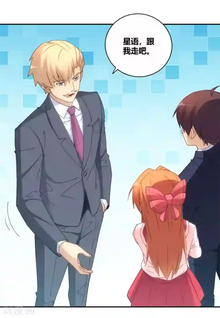 我是高富帅第90话