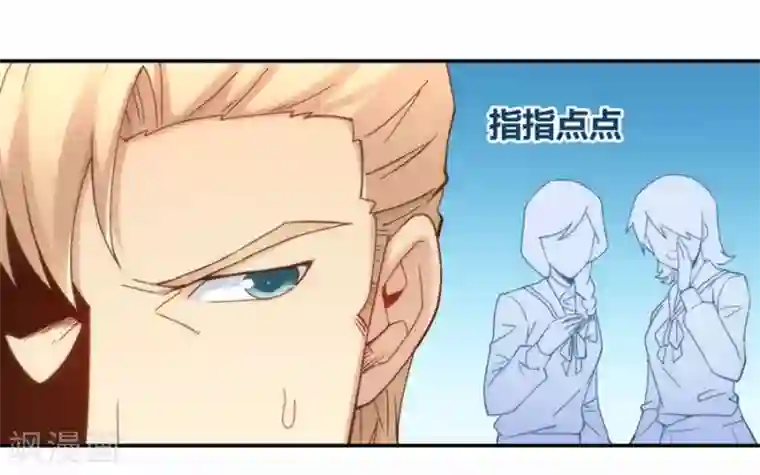 我是高富帅第90话