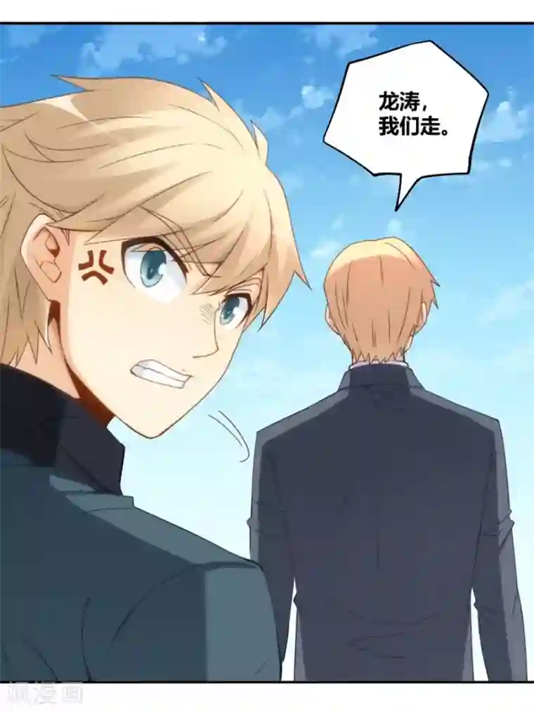 我是高富帅第90话