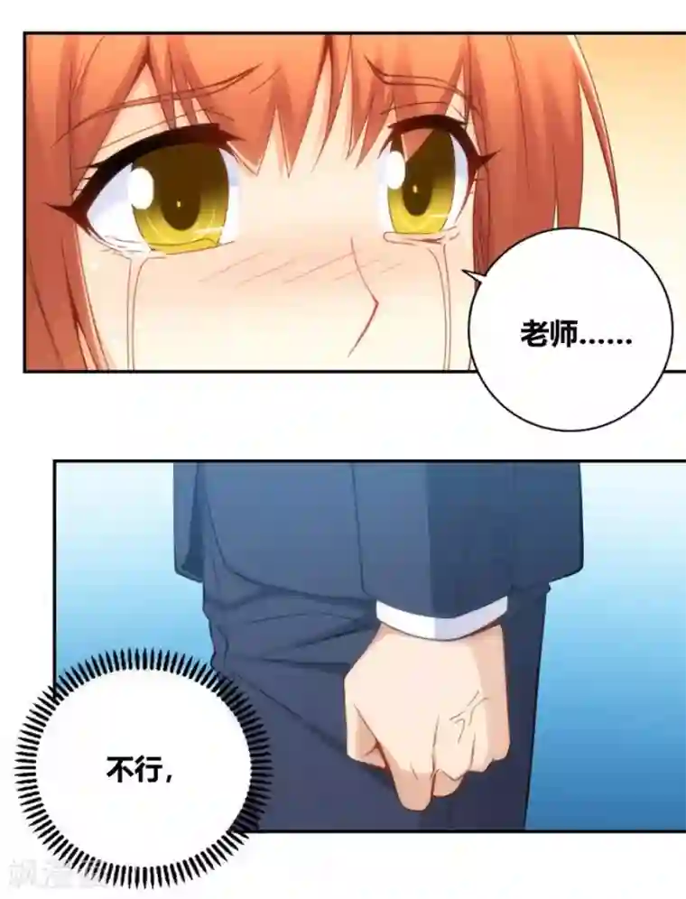 我是高富帅第90话