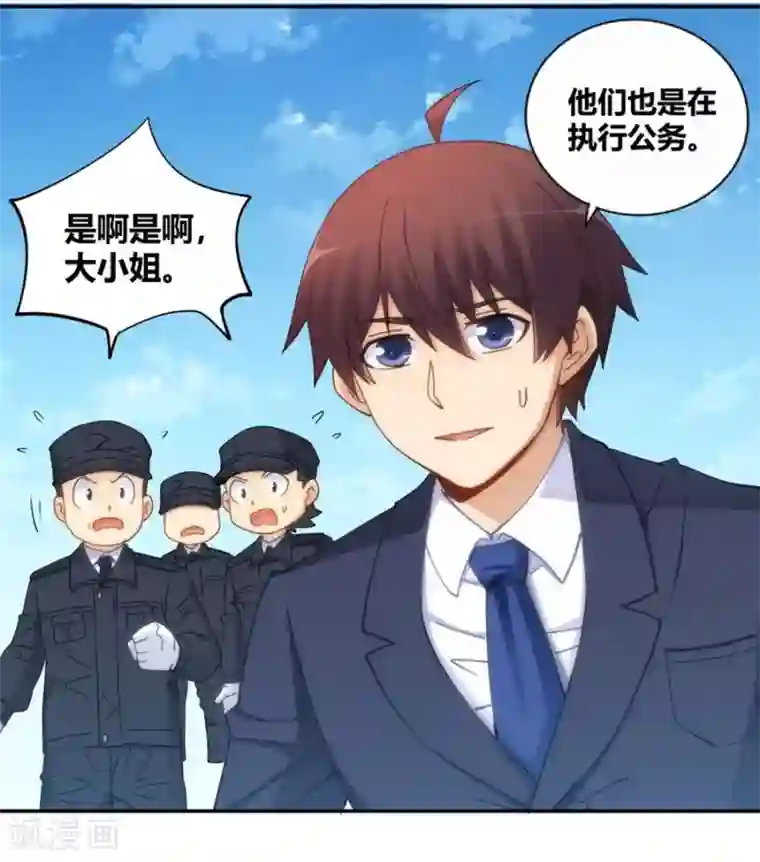 我是高富帅第90话