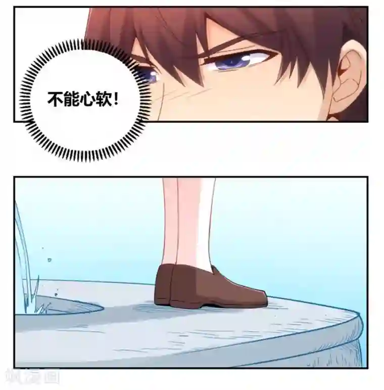 我是高富帅第90话