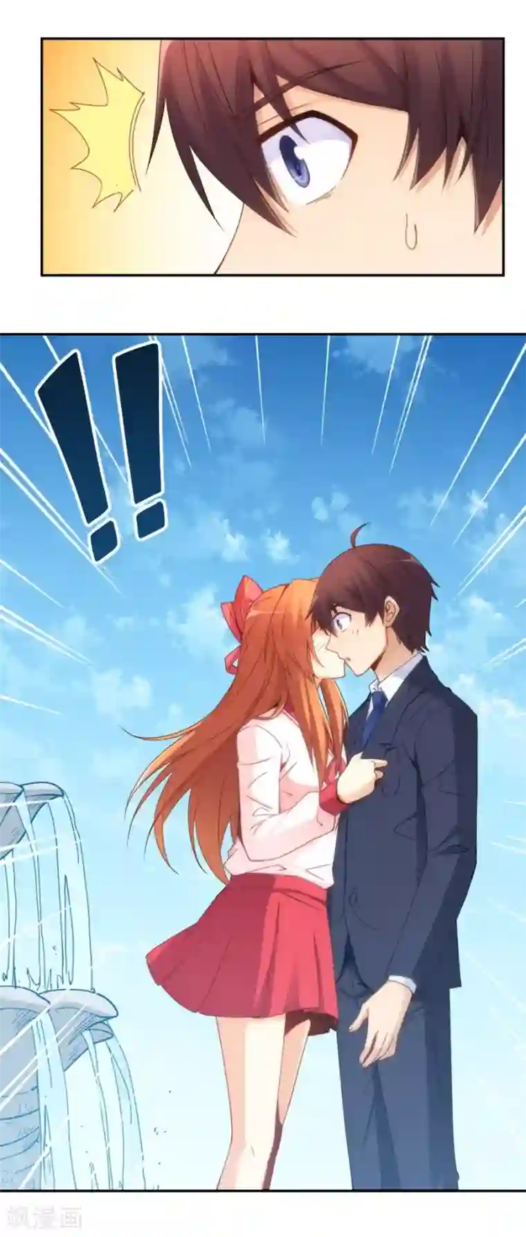 我是高富帅第90话