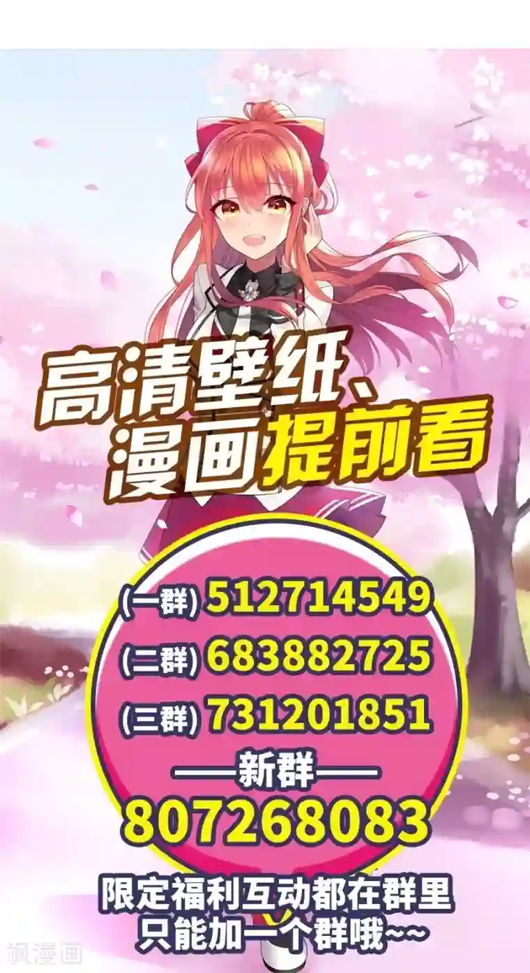 我是高富帅第90话