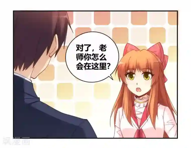 我是高富帅第90话