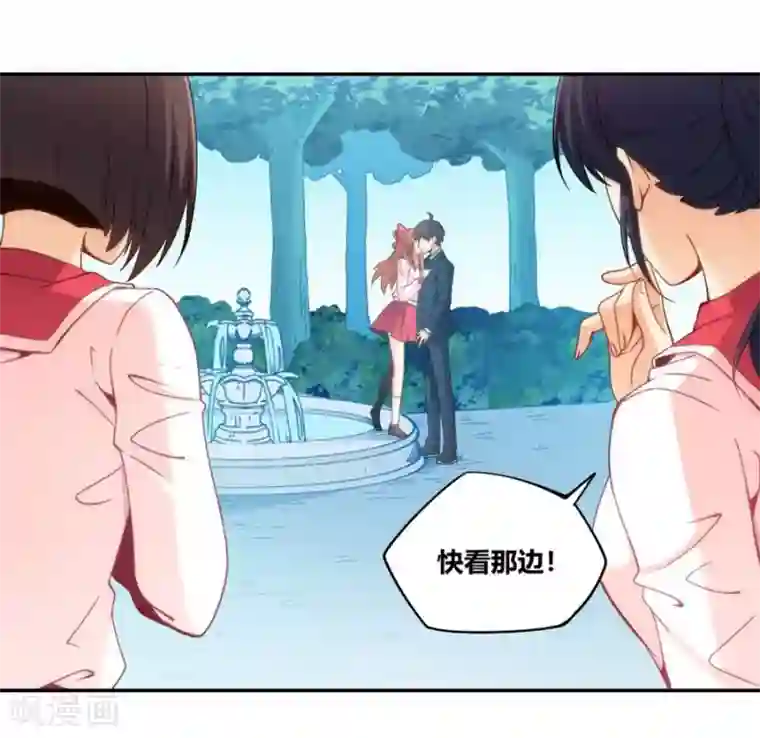 我是高富帅第91话