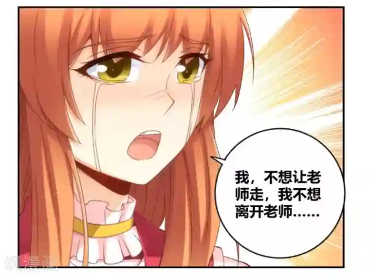 我是高富帅第91话