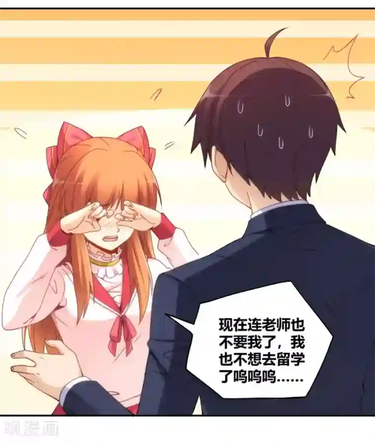 我是高富帅第91话