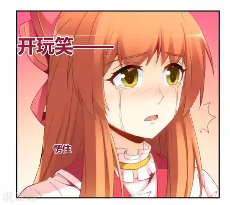 我是高富帅第91话