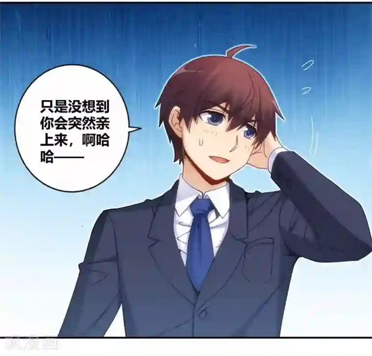 我是高富帅第91话