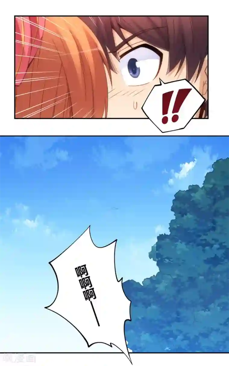 我是高富帅第91话