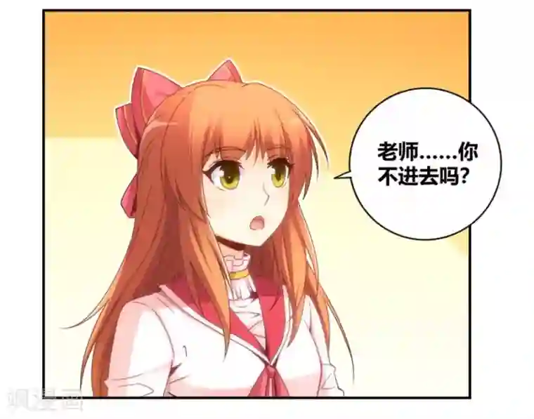 我是高富帅第91话