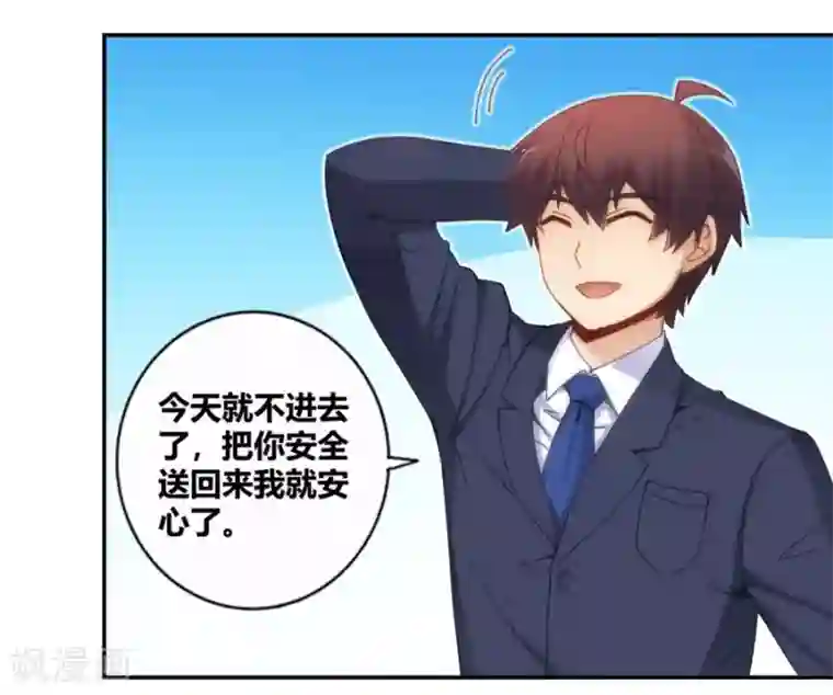 我是高富帅第91话