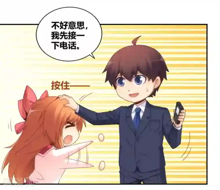 我是高富帅第91话