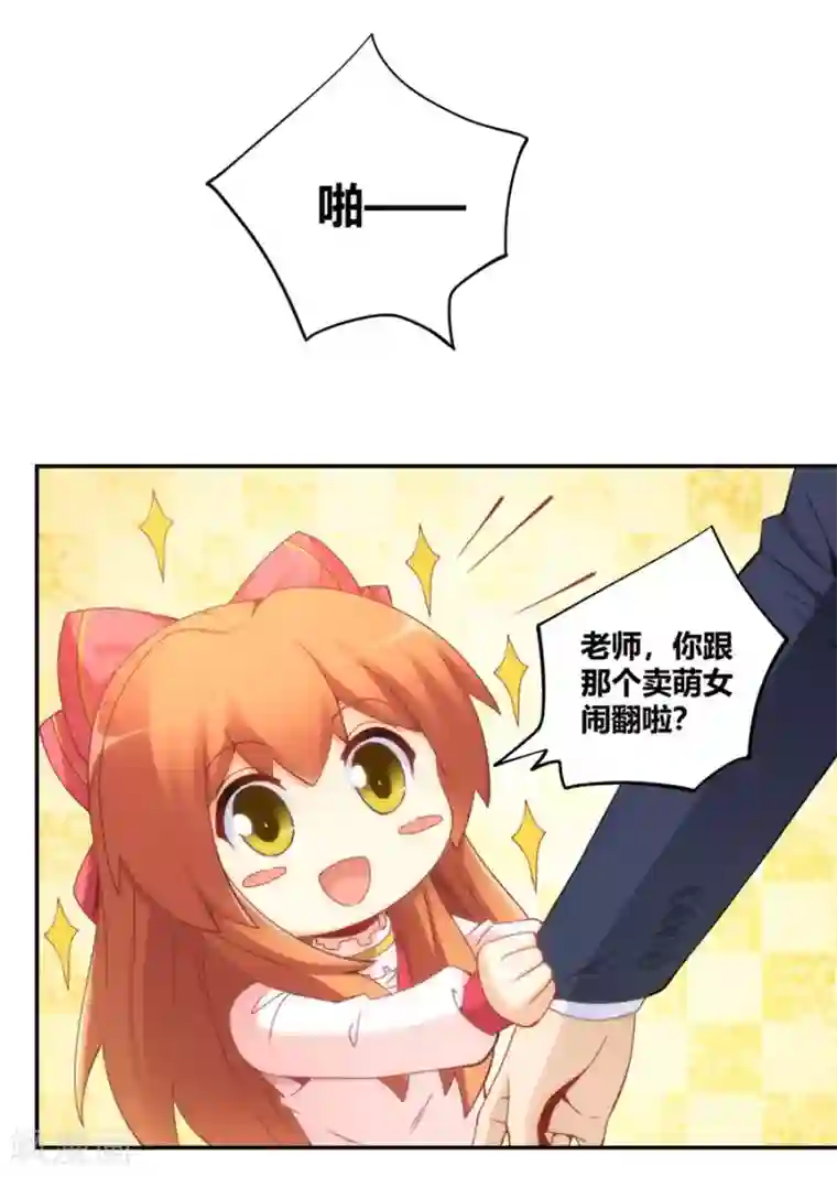 我是高富帅第91话