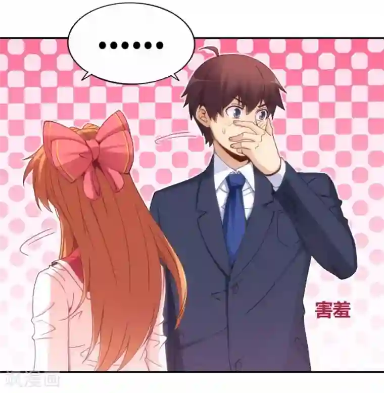 我是高富帅第91话