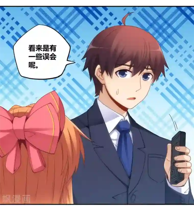 我是高富帅第91话