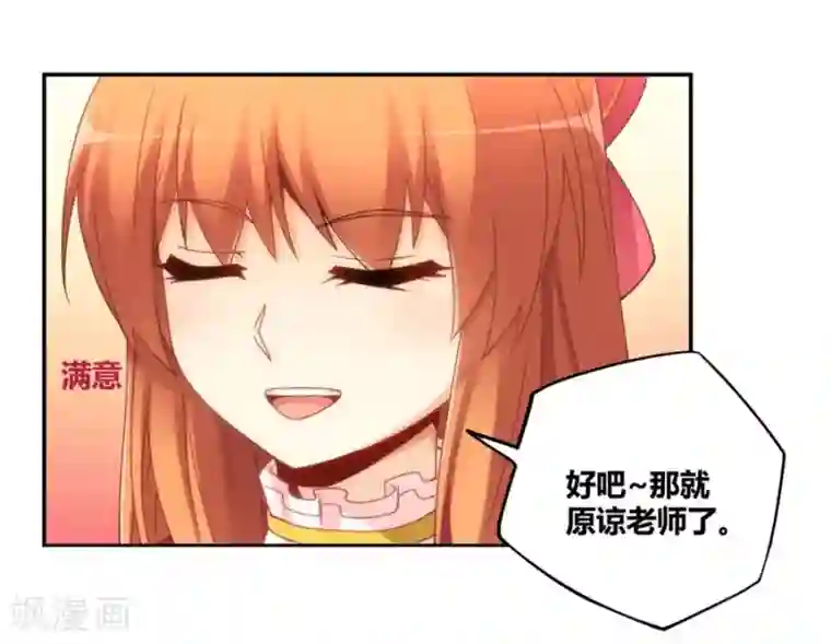 我是高富帅第91话