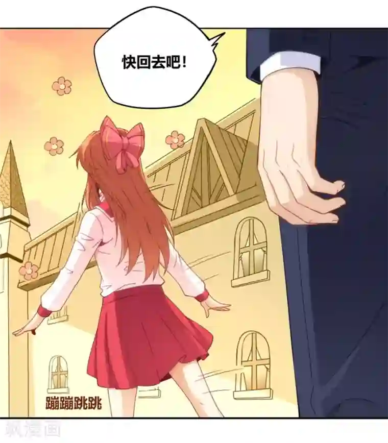 我是高富帅第91话