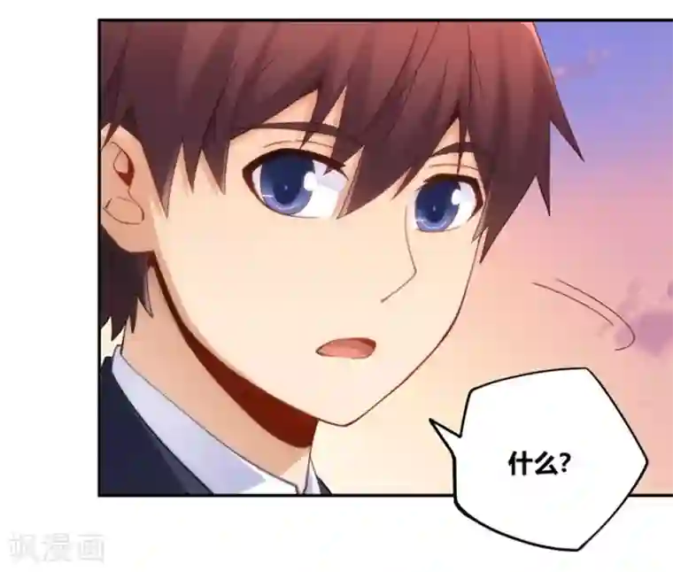 我是高富帅第91话