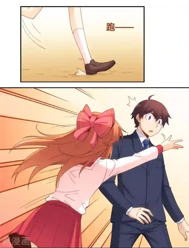 我是高富帅第91话