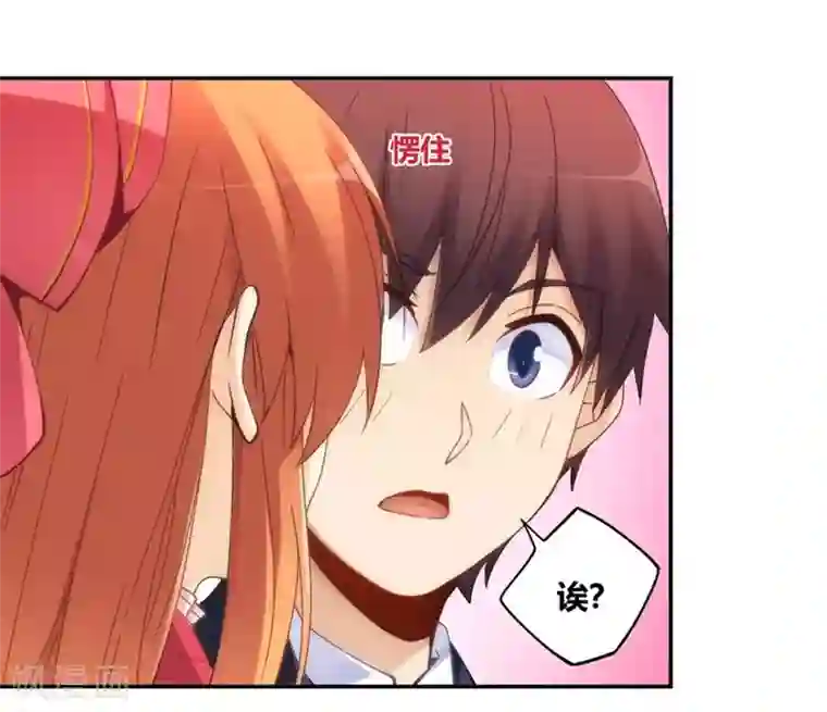 我是高富帅第91话