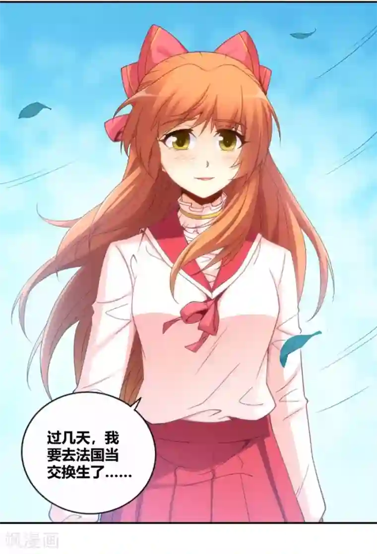 我是高富帅第91话