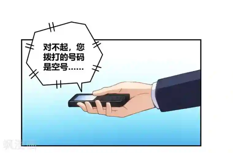 我是高富帅第92话