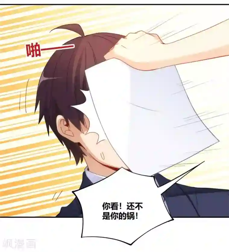 我是高富帅第92话