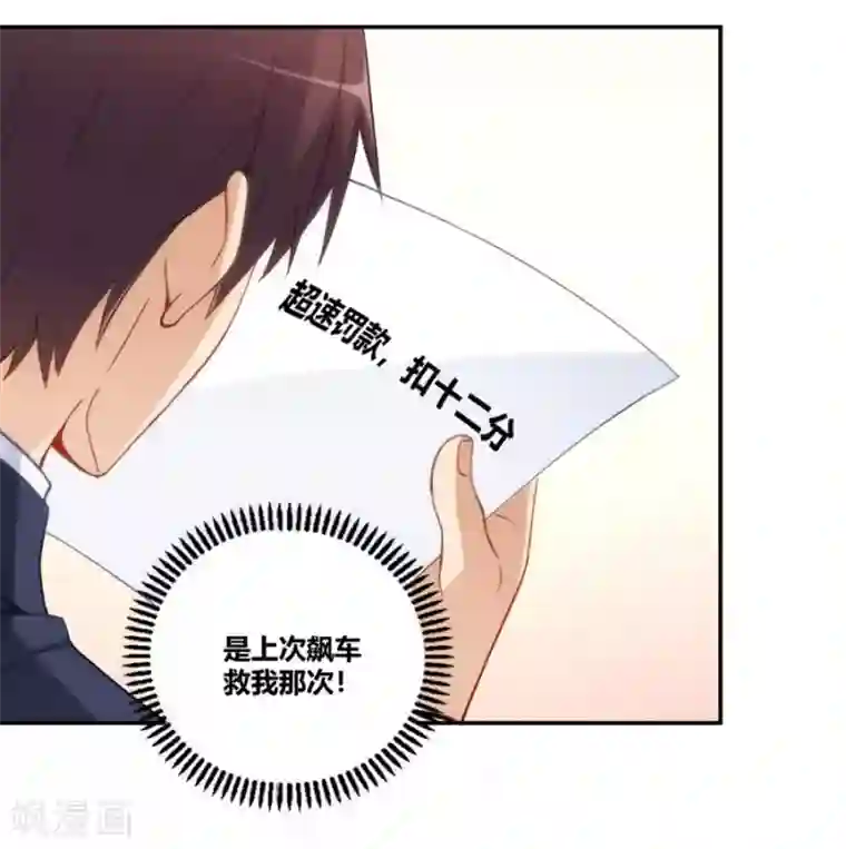 我是高富帅第92话