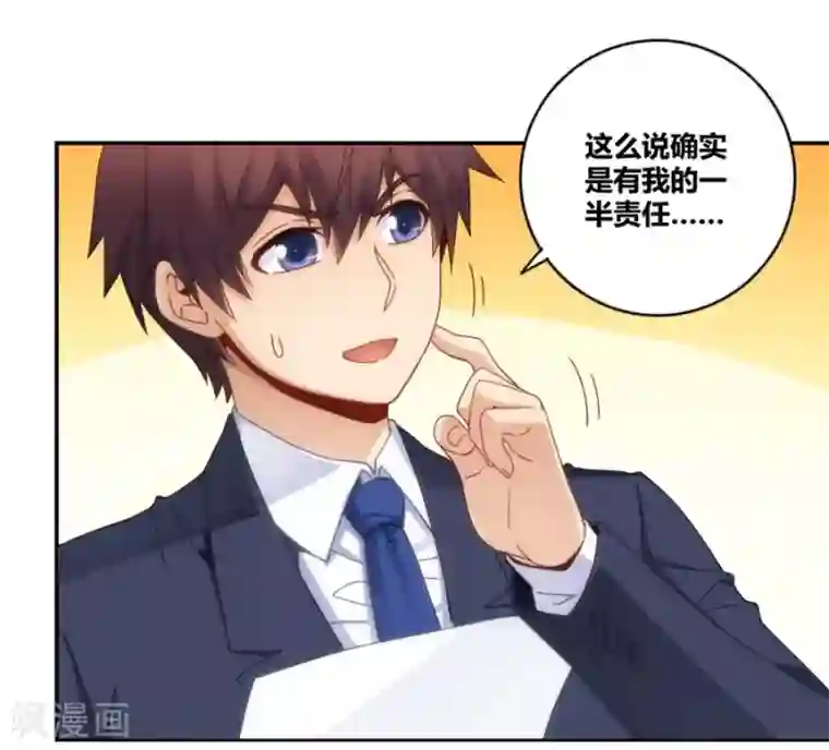 我是高富帅第92话