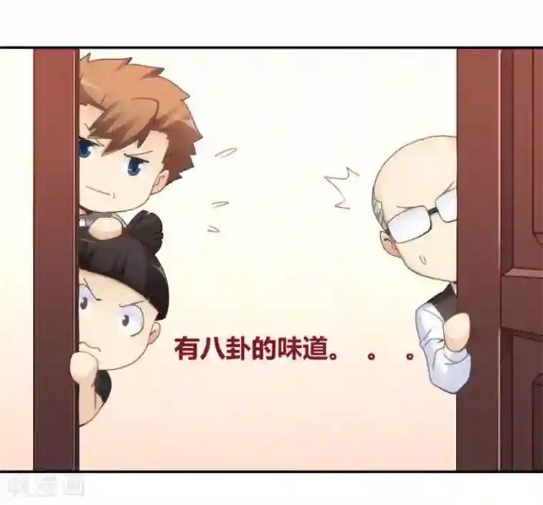 我是高富帅第92话